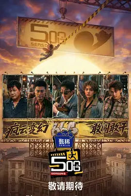 美食真人秀《厨房夜航》全集免费在线观看