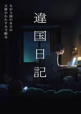 机甲战斗动漫《机械之心》更新至第9话